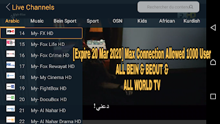 كود إكستريم IPTV لاتيني مع قنوات الرياضية المشفرة العربية 