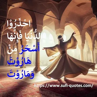 sufi quotes of prophet muhammad on life, sufi quotes on life, quotes on life, sufi quotes, quotes of prophet muhammad, sufi quotes of prophet muhammad, sufi quotes of prophet muhammad on life in english and arabic,