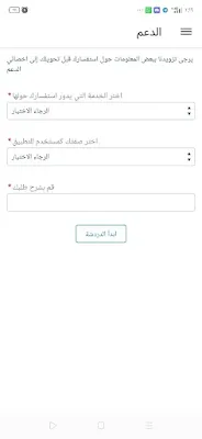 تحميل ان درايفر كابتن