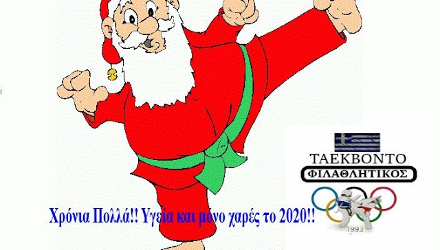Χρόνια Πολλά – Αισιόδοξο και Δημιουργικό το Νέο Έτος 