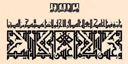 Khat Kufi - Spesialis Desain Grafis & Multimedia Konsep 