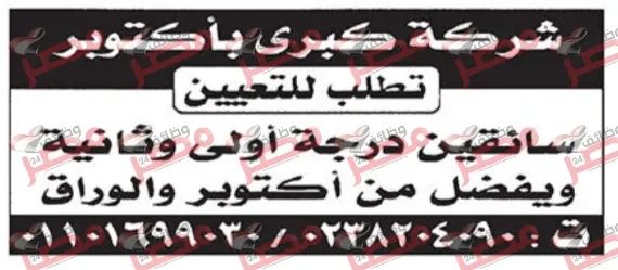 #افضل وظيفة فى وظائف جريدة الاهرام الجمعة 27 يناير 2023 - وظائف مصر24