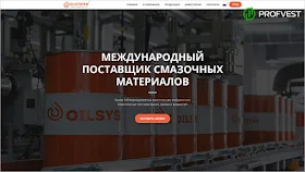 Изменения маркетинга в Oil System SRL