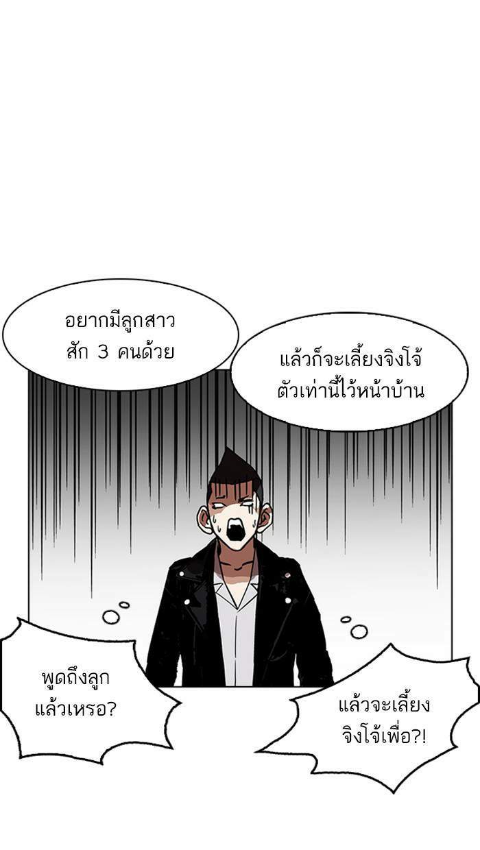 Lookism ตอนที่ 178