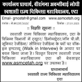 ASMC Etah Recruitment 2023 for Faculty Positions