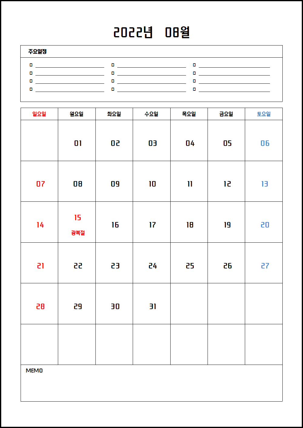 2022년 8월 달력