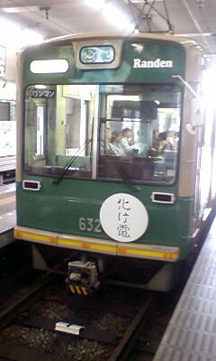 (Yokai Train)Kereta Hantu Terkenal Dari Jepang