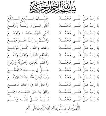 Lirik Maulid Diba Ya Robbi Sholli Ala Muhammad [Teks Arab & Terjemah]