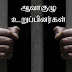 வெளியானது ஆவா தலைவன் விக்டரின் வாக்கு மூலம் : ”நானும் மனோஜும் இணைந்தே இரு பொலிஸாரை வெட்டினோம்”