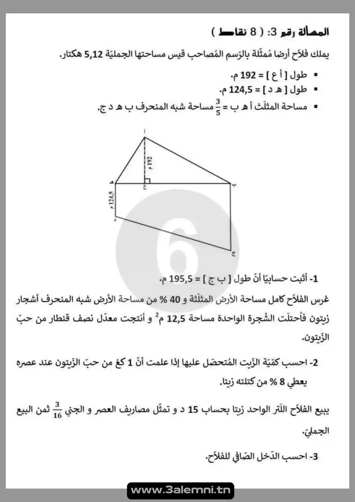 مناظرة نموذجية في الرياضيات مرفقة بالاصلاح السنة السادسة
