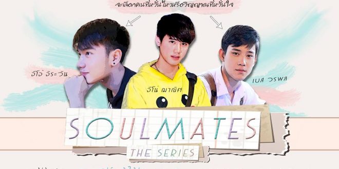 Soulmate The Series, Upcoming Thai Boyslove Series 2016 