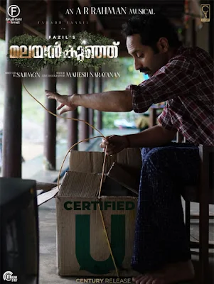 malayankunju wiki, malayankunju watch online, malayankunju review, malayankunju songs, malayankunju full movie, malayankunju release date, malayankunju movie, malayankunju trailer, malayalam kunju song, malayankunju ott release date, malayankunju imdb, malayankunju ar rahman, fahad fazil malayankunju, mallurelease