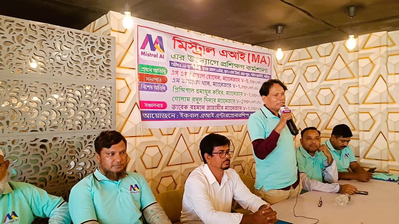এমএলএম ব্যবসার সেমিনার