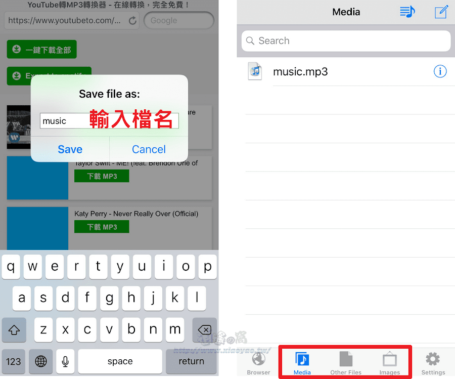 MyMedia 檔案管理 App