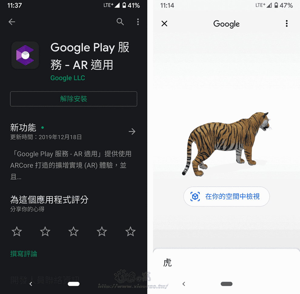 Google 搜尋召喚 AR 動物