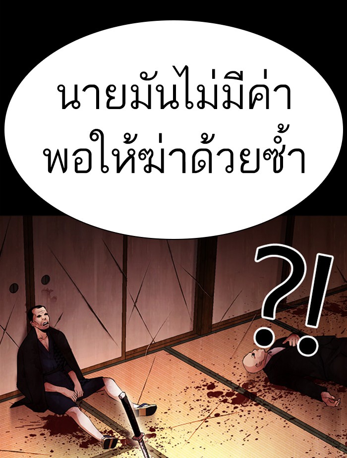 Lookism ตอนที่ 385