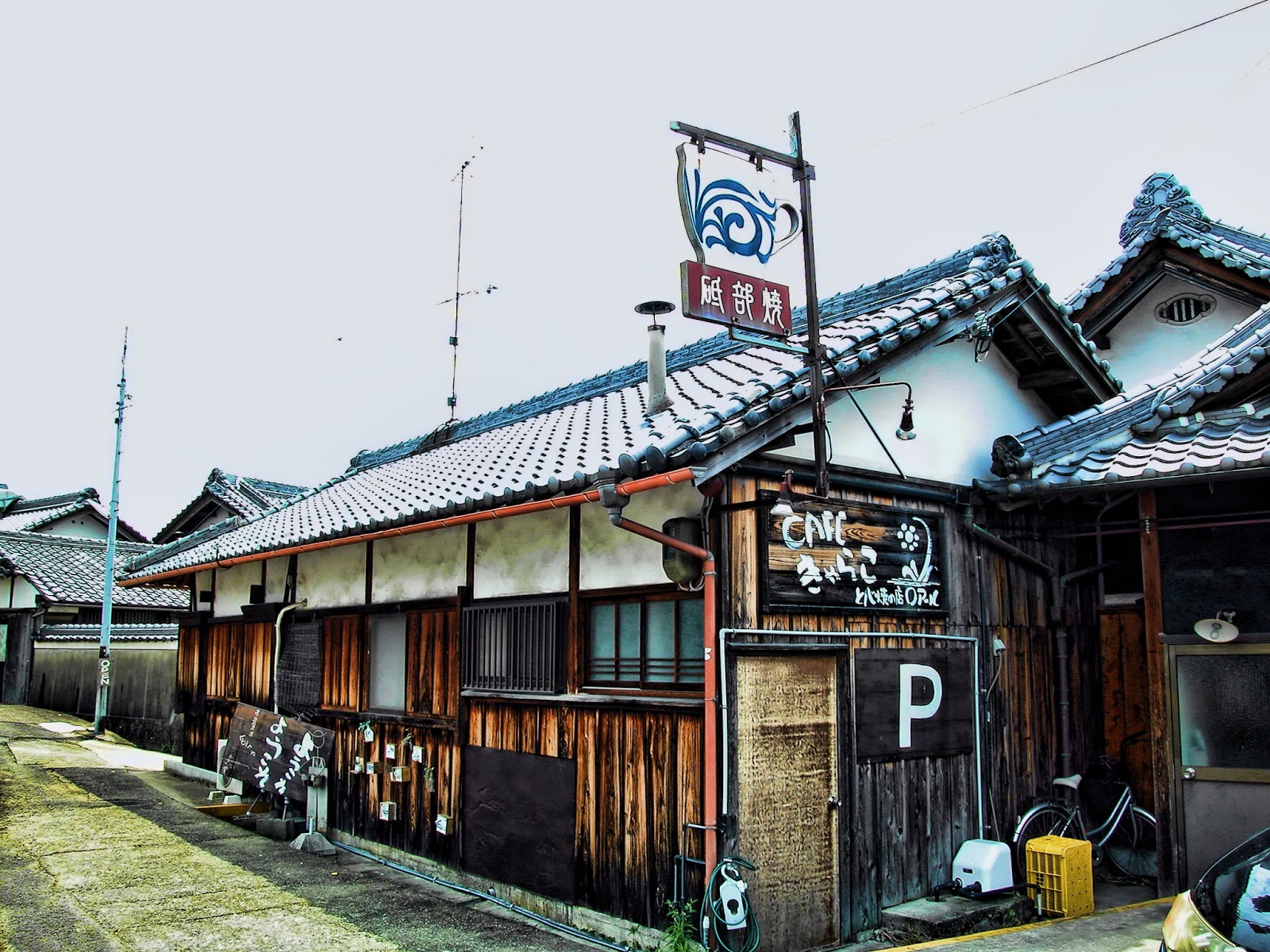 古民家カフェぶらりぃ～: 砥部焼ロアール・カフェきゃらこ ...