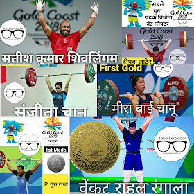 Cwg 2018 India's all Medalist