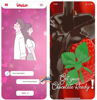 Vanilia couples,Vanilia,فانيليا,تطبيق Vanilia couples,تطبيق فانيليا,برنامج Vanilia couplesبرنامج Vanilia,تحميل تطبيق Vanilia couples,تحميل تطبيق Vanilia,تحميل Vanilia couples,تحميل برنامج Vanilia couples,Vanilia couples تحميل,Vaniliaتنزيل,