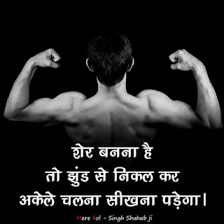 latest fitness motivation quotes in hindi