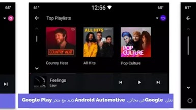 تعلن Google عن محاكي Android Automotive جديد مع متجر Google Play