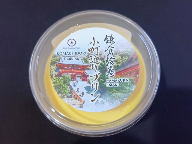 イオンタウンユーカリが丘　イベント　鎌倉小町通りプリン　鎌倉絵巻　小町通りプリン