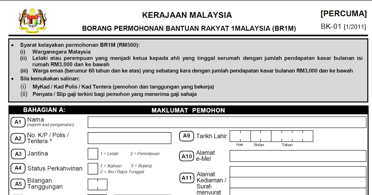 Irwanmiswan: Syarat dan borang Bantuan Rakyat 1Malaysia 