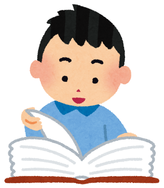 辞典を読む子供のイラスト かわいいフリー素材集 いらすとや