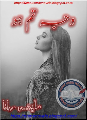 Wajha tum ho novel by Malisha Rana Complete pdf