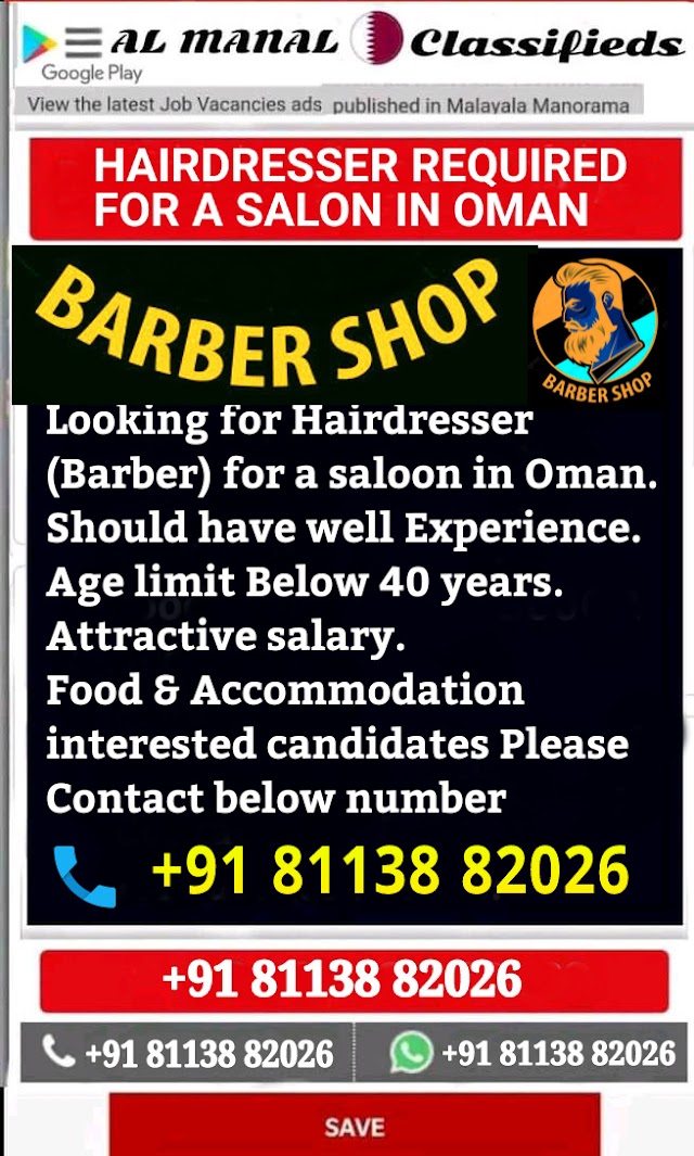 HAIR DRESSER REQUIRED FOR A SALON IN OMAN 