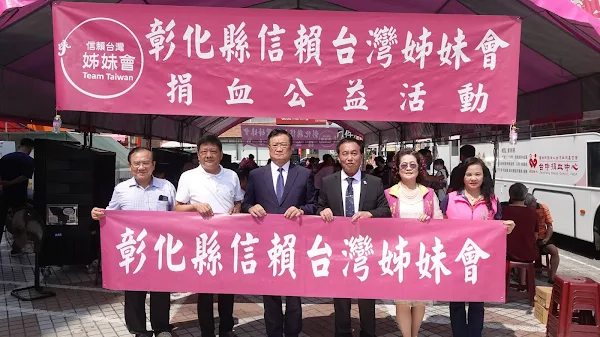 ▲彰化縣信賴台灣姊妹會總會長黃淑娟、總督導陳永昌、民進黨中央黨部社運部主任冮志銘、彰化縣議員賴清美等出席，親自加入捐血活動。（記者林明佑攝）