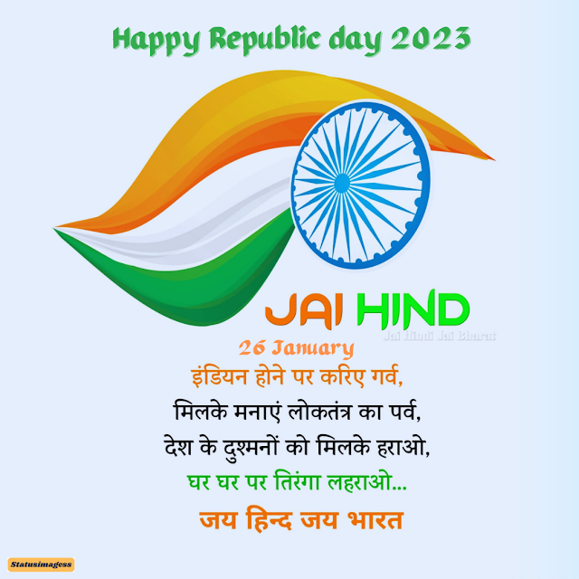26 January 2023 Republic Day Status