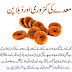 Healthy tips in Urdu