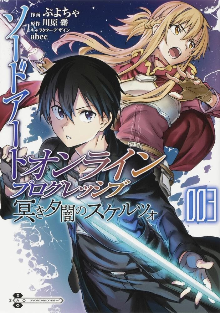 ▻MANGA◅ This is the cover of volume 2 of the Sword Art Online Re:Aincrad  manga. This volume will be released in Japan on March 10, 2023. : r/ swordartonline