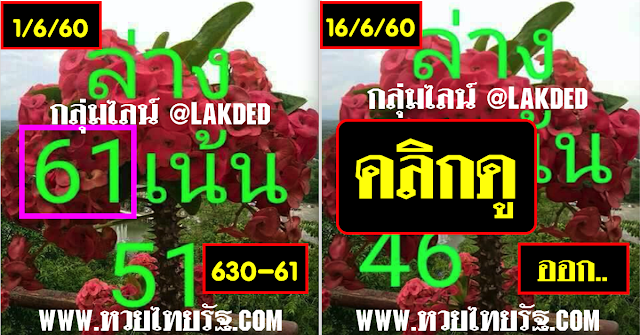  หวยไทยรัฐ