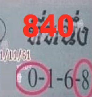 Thai Lottery Ok Free VIP Tips For 16-01-2019 | Thailand Lottery