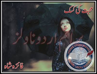 Mohabbat ki kasak novel by Faiza Shah