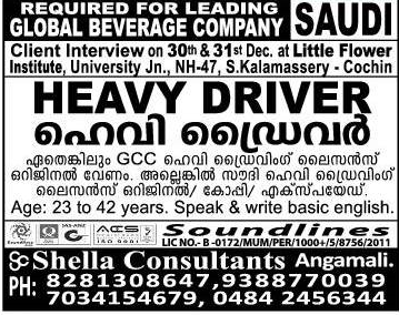 Leading global beverage co jobs for KSA