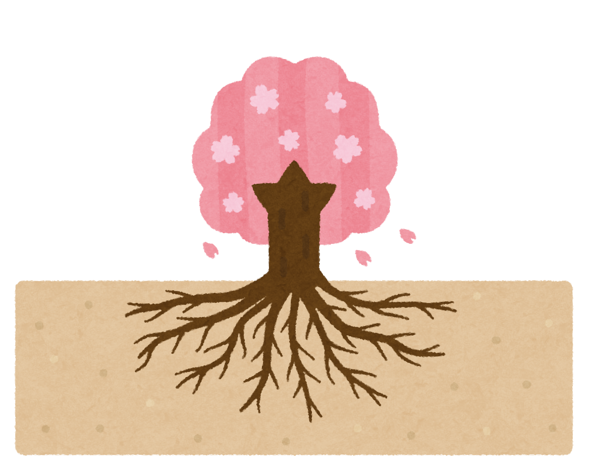 桜の木の根のイラスト かわいいフリー素材集 いらすとや