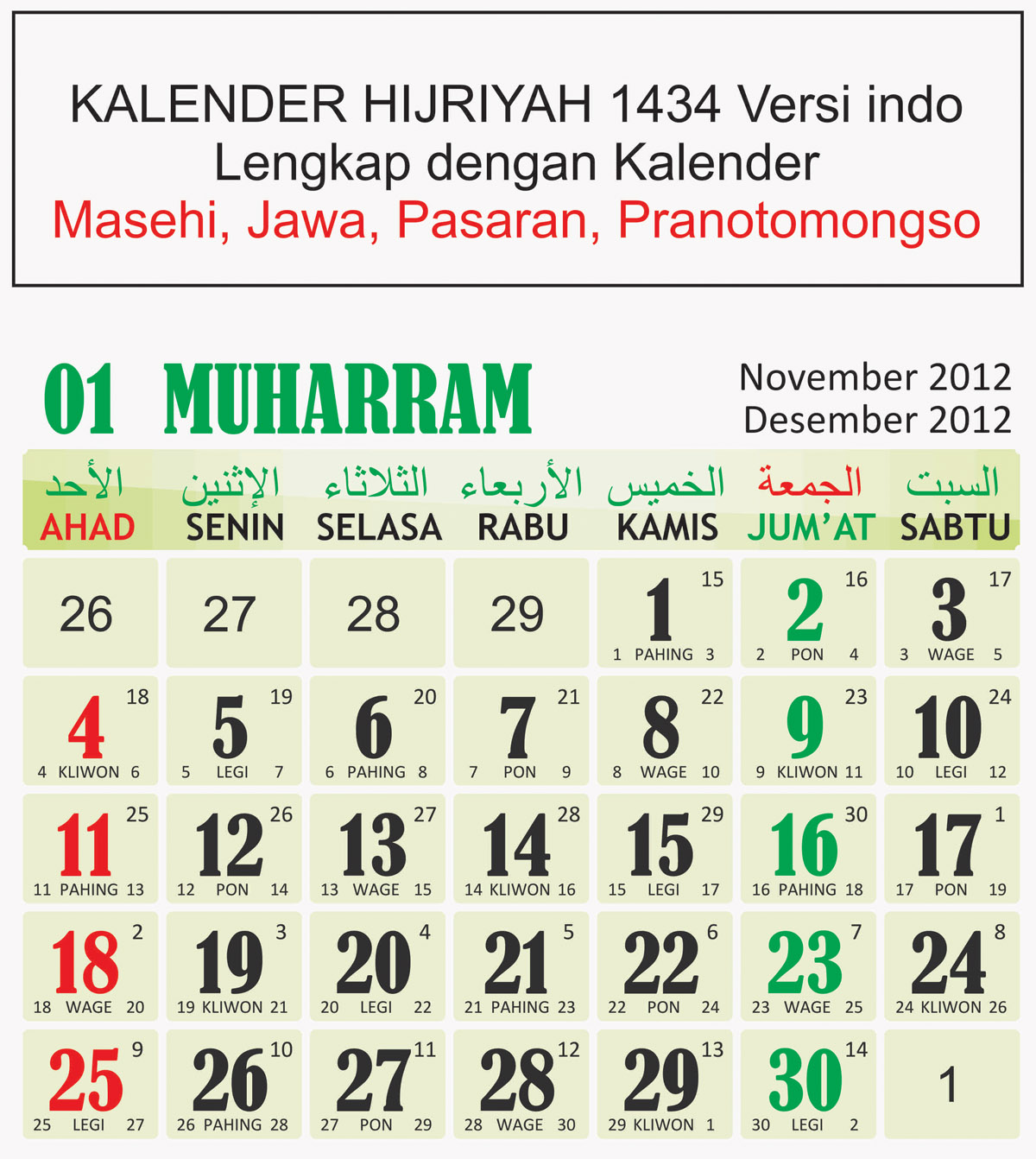  KALENDER  HIJRIYAH 1434 Versi  Arab Lengkap dengan Kalender  