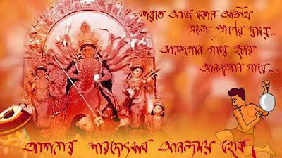 Durga Puja Image SMS, Free Durga Puja SMS