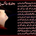 Urdu love poetry Dhundla sa iq chehra