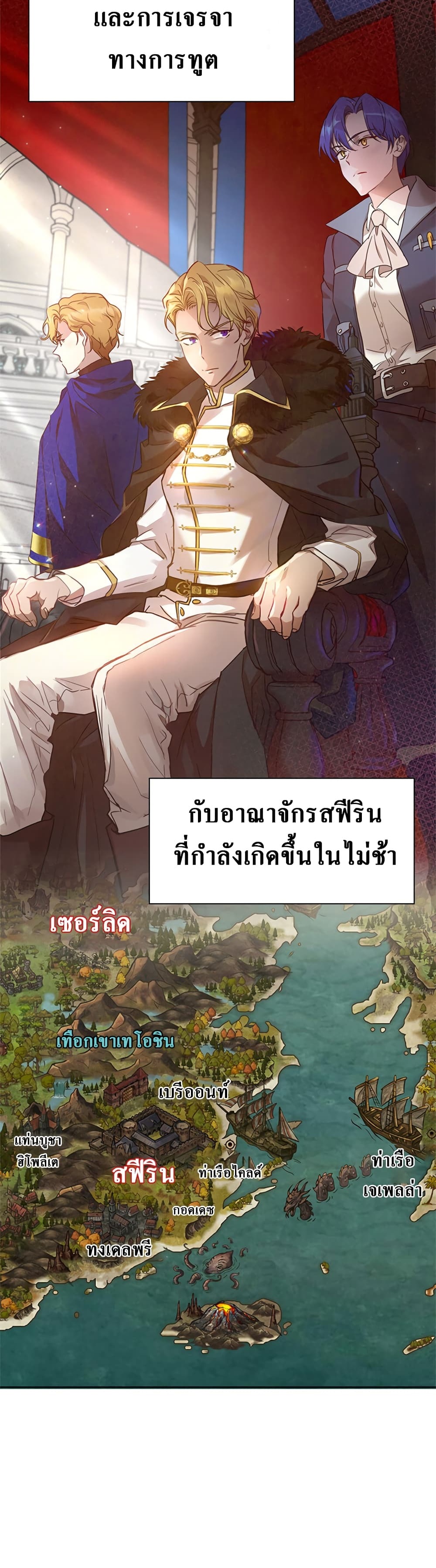 The Demonic Contract ตอนที่ 46