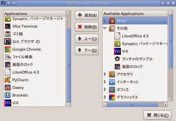 Linuxbean14 04 17 画像ビューアvixをインストール P Q Linuxbean14 04 17 画像ビューアvixをインストール P Q