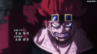 ワンピースアニメ ワノ国編主題歌 ユースタス・キッド EUSTASS KID | ONE PIECE OPテーマ22 OVER THE TOP きただにひろし