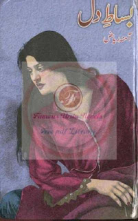 Bisat E Dil novel By Amina Riaz