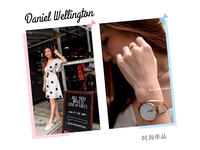 优雅百搭时尚单品：Daniel Wellington 简约手表首饰开箱文 *文末有好康