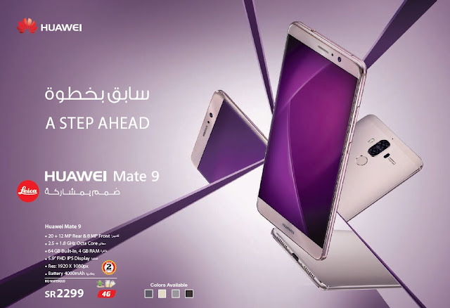 اسعار جوالات هواوى Huawei فى مكتبة جرير يناير 2017