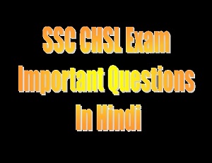 SSC CHSL Exam Important Questions 2022 In Hindi