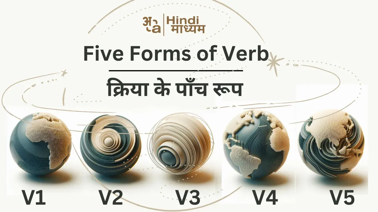 five forms of verb